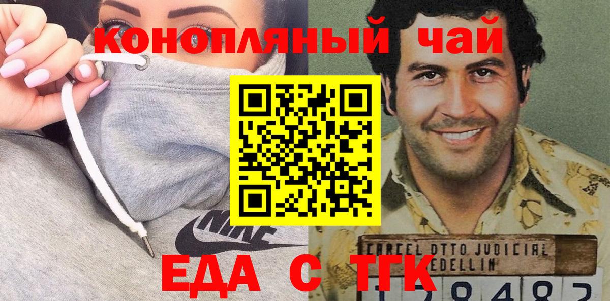 Печенье с ТГК конопля  Вход с VPN  Ачхой-Мартан 