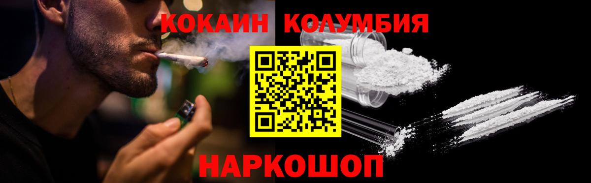 COCAIN  Кокаин 99%  Вход с VPN  COCAIN 99%  Ачхой-Мартан 