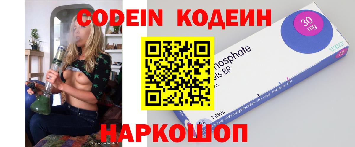 Кодеиновый сироп Lean напиток Lean (лин) Ачхой-Мартан