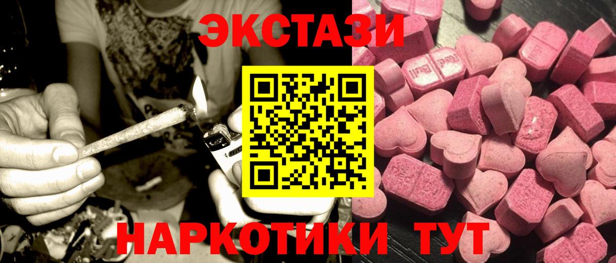 Экстази  MEGA ссылка  Ecstasy MDMA  Вход с VPN  Ачхой-Мартан  Экстази 280 MDMA 