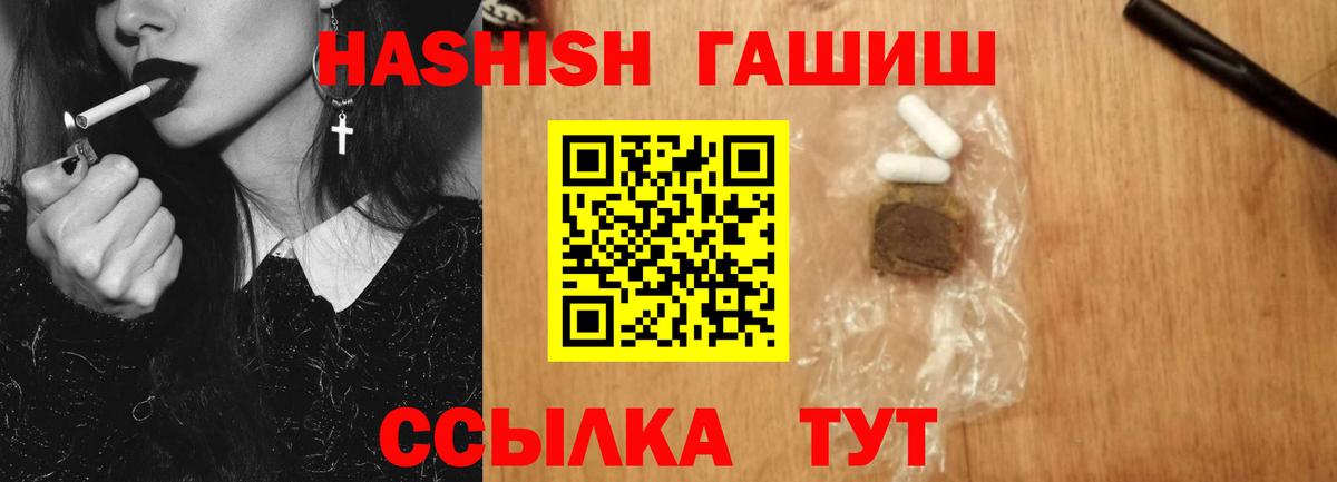ГАШ индика сатива Ачхой-Мартан
