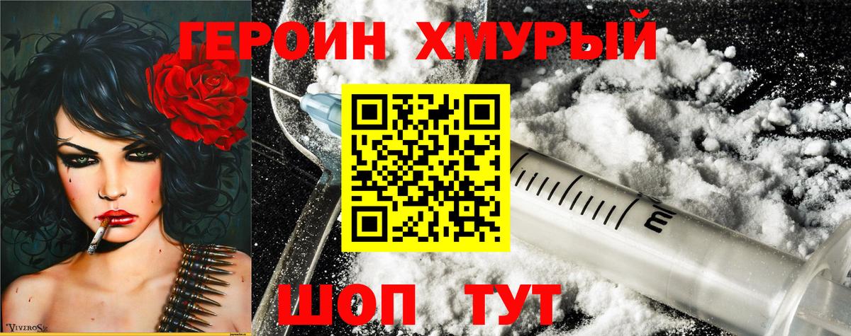Героин VHQ Ачхой-Мартан