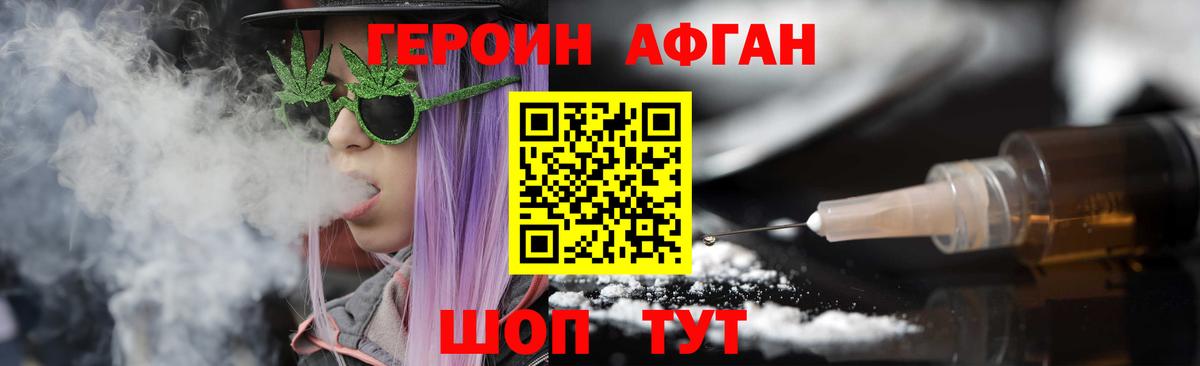 Ачхой-Мартан  ГЕРОИН Heroin  Вход с VPN 