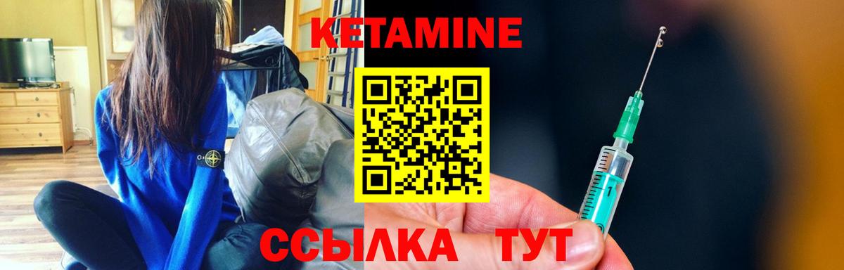 Кетамин VHQ  Вход с VPN  мега tor  Ачхой-Мартан 