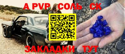 бошки Балаково