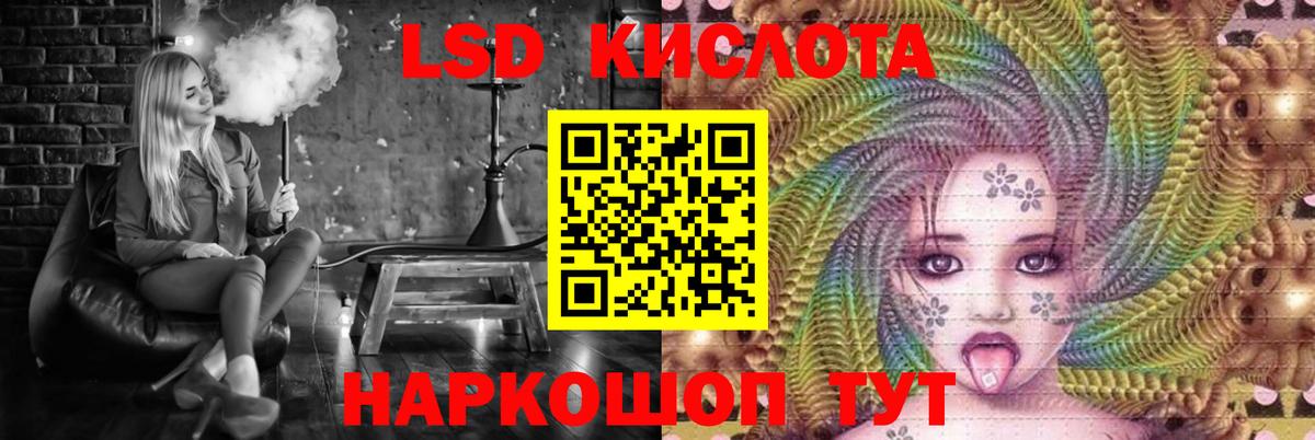 ЛСД экстази кислота  МЕГА вход  Ачхой-Мартан  Вход с VPN  ЛСД экстази ecstasy  ЛСД экстази 