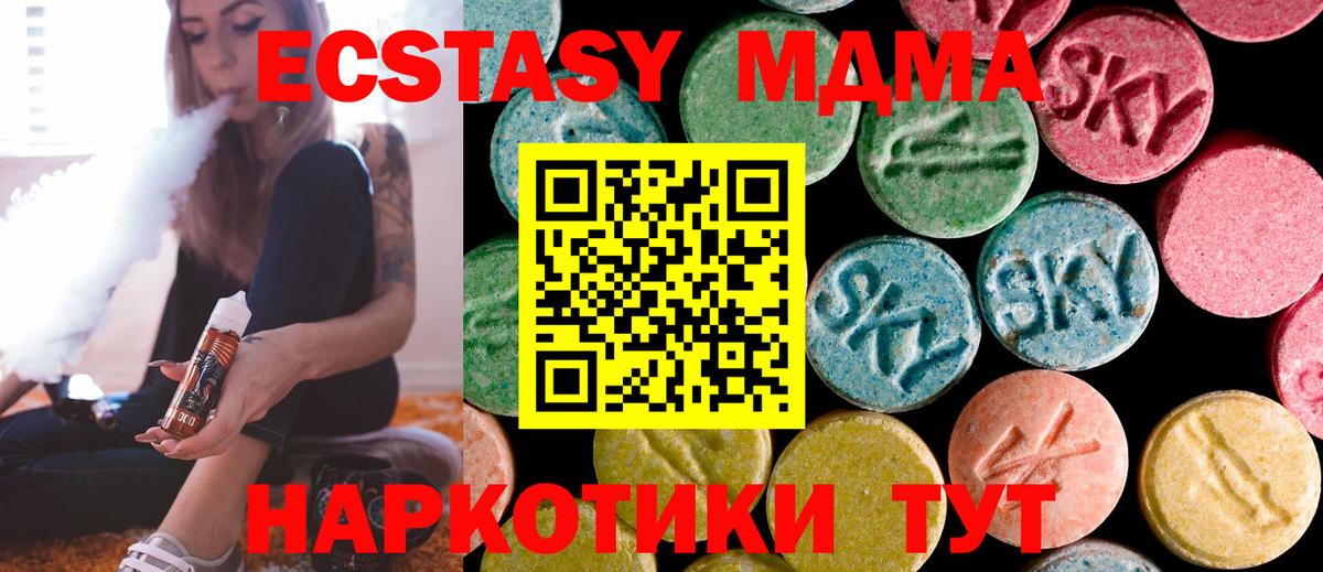 Ачхой-Мартан  MDMA  Вход с VPN  MDMA crystal  МДМА crystal 