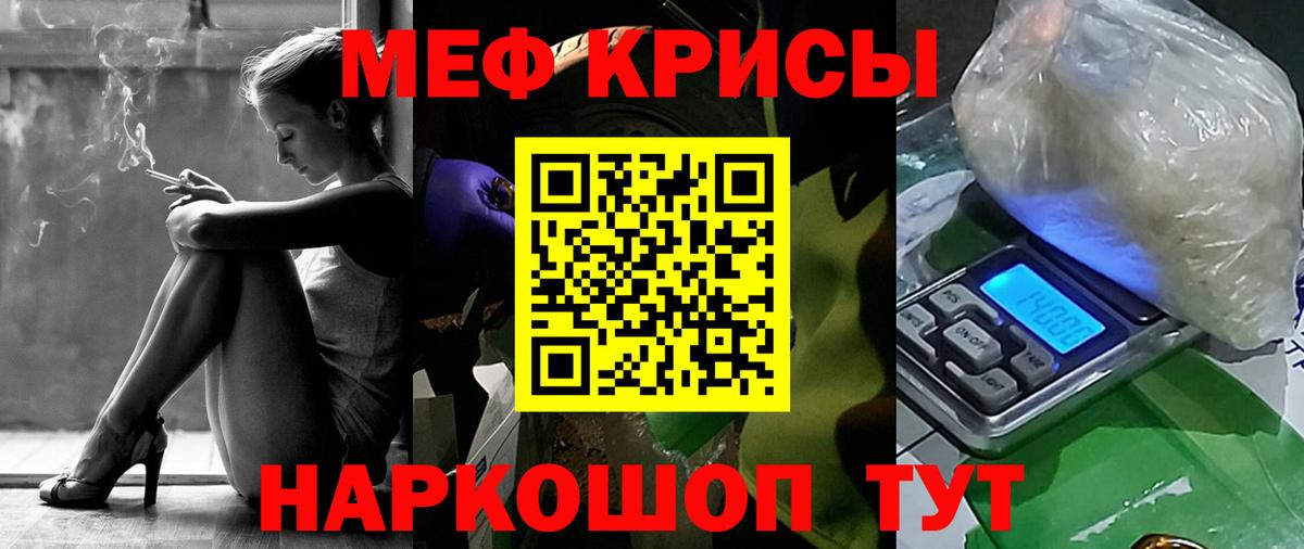 Мефедрон мяу мяу  Вход с VPN  Ачхой-Мартан  Меф mephedrone 