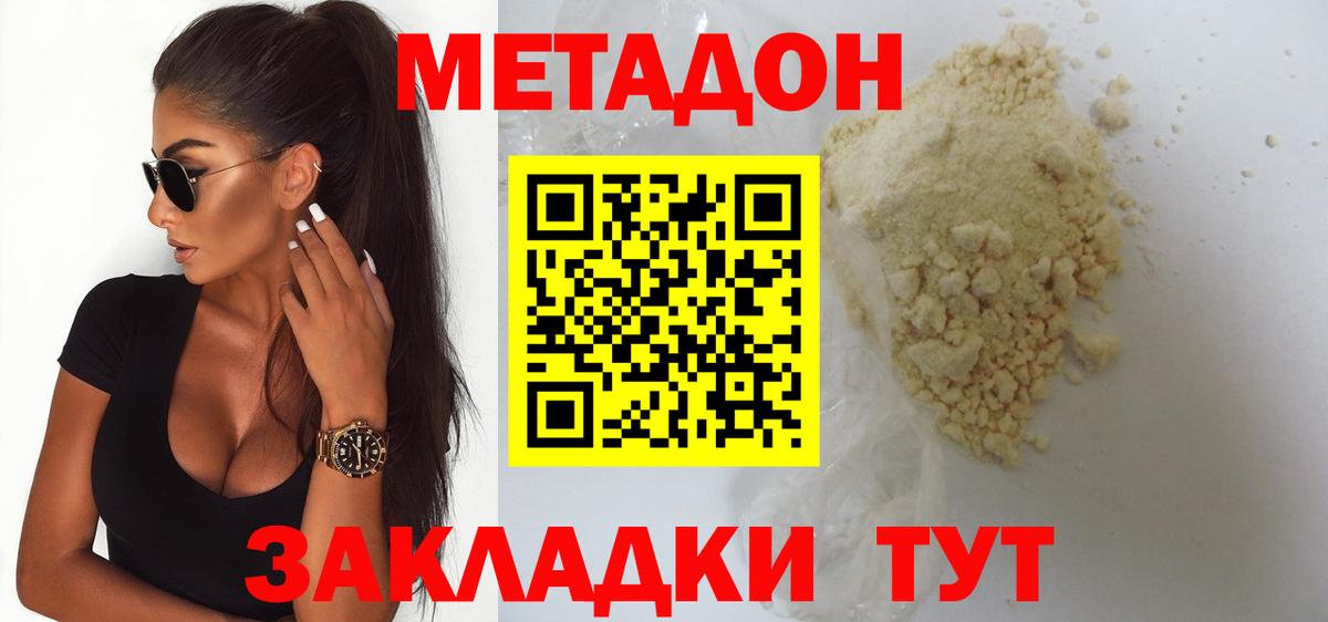 Метадон мёд Ачхой-Мартан