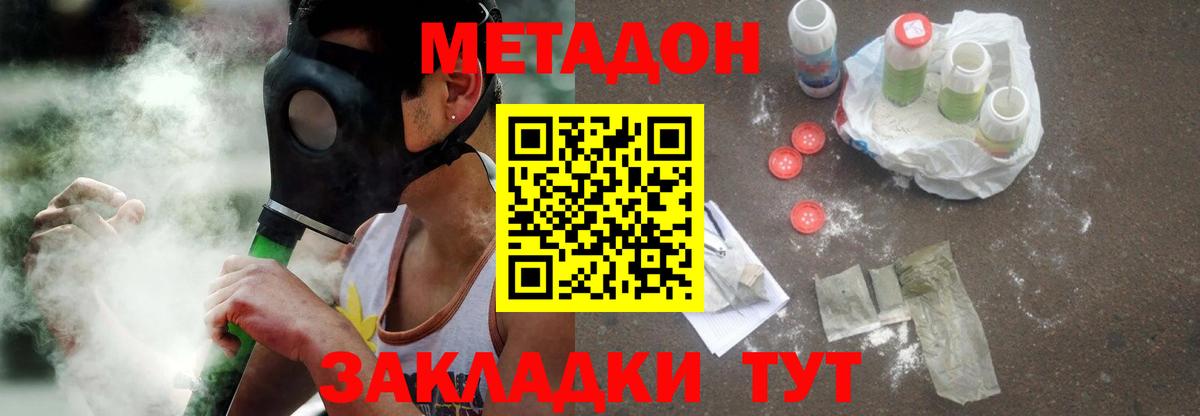 МЕТАДОН кристалл  KRAKEN ТОР  Ачхой-Мартан  Вход с VPN  Метадон VHQ 
