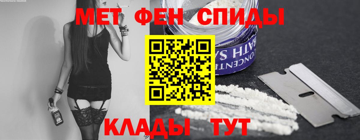 Метамфетамин витя Ачхой-Мартан