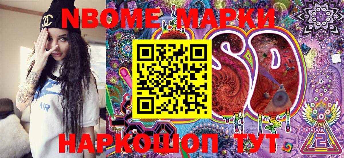 Марки N-bome 1,5мг  Марки NBOMe  Ачхой-Мартан  Вход с VPN 